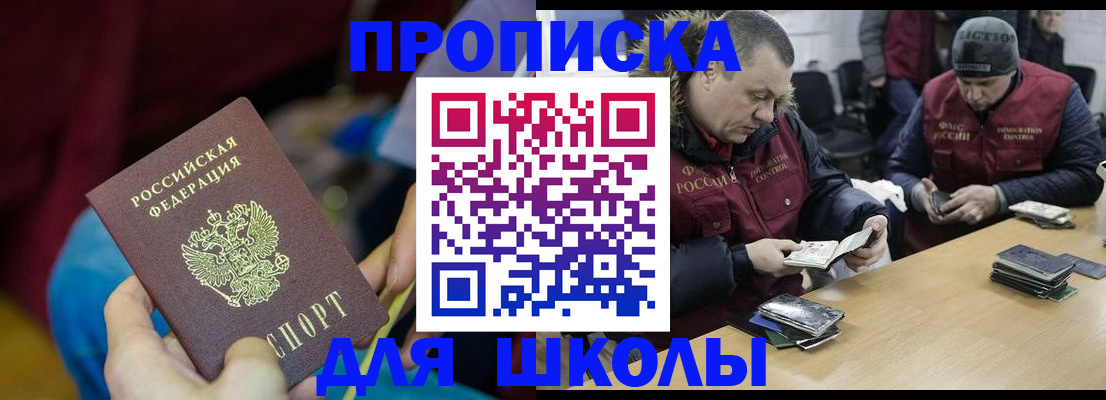 прописка регистрация в Кирсанове