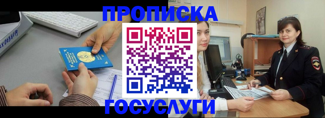 миграционный учет в Кирсанове