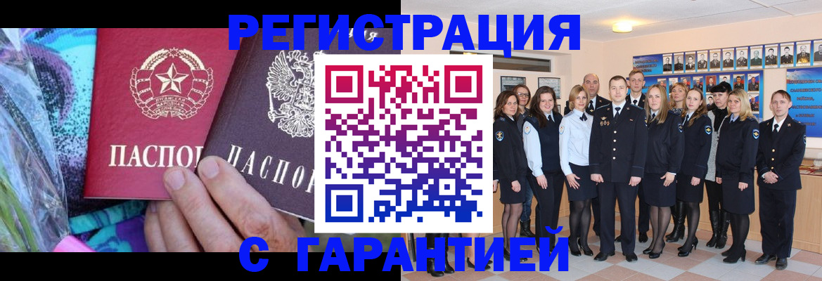 прописка регистрация в Кирсанове