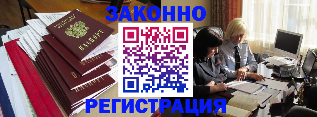 временная регистрация купить в Кирсанове