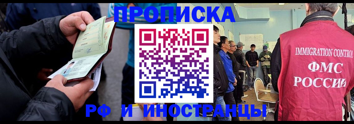 временная регистрация в Кирсанове