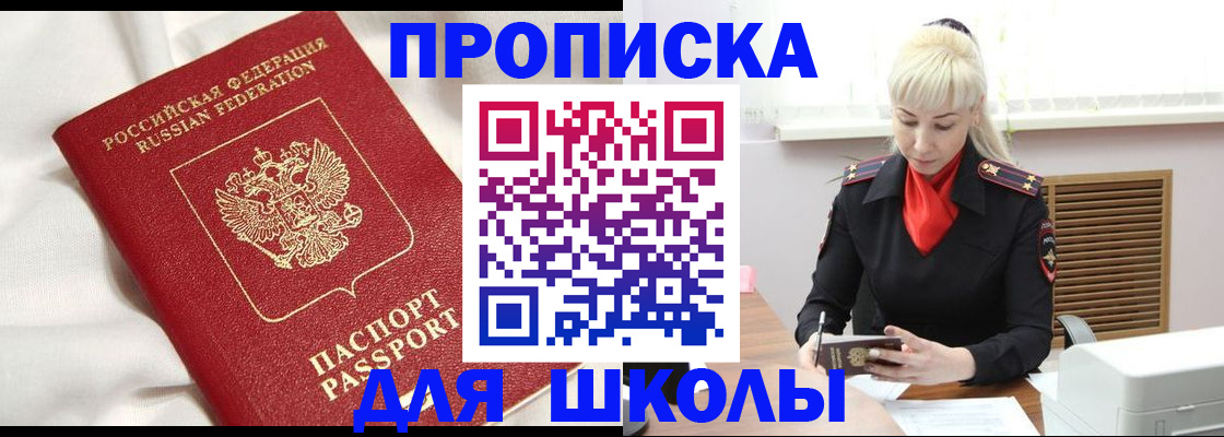 прописка паспорт в Кирсанове