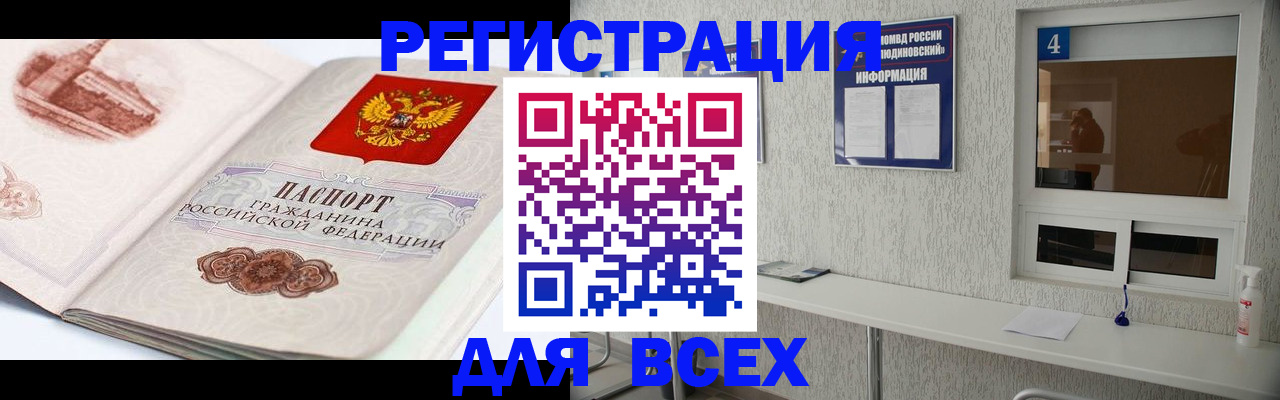 прописка от собственника в Кирсанове